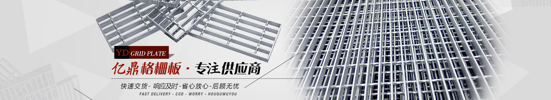 安平县亿鼎丝网制品有限公司